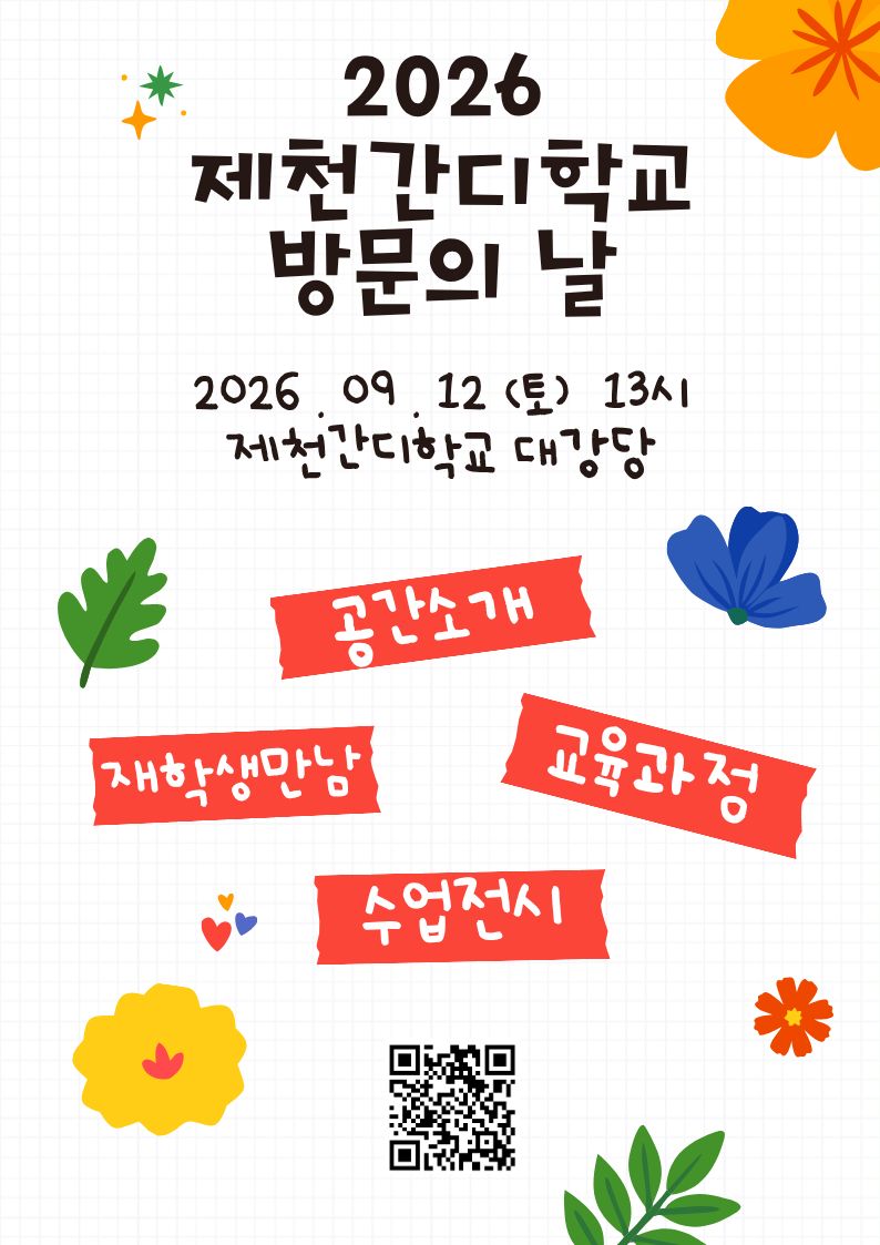 방문의날jpg.jpg