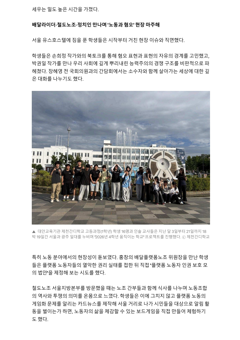 _노동·AI·5·18 현장 속으로_.._2.jpg