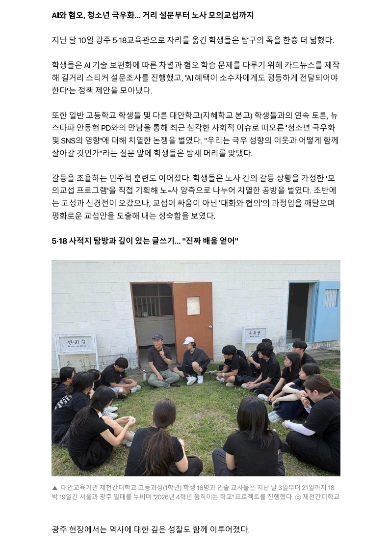 _노동·AI·5·18 현장 속으로_.._3.jpg