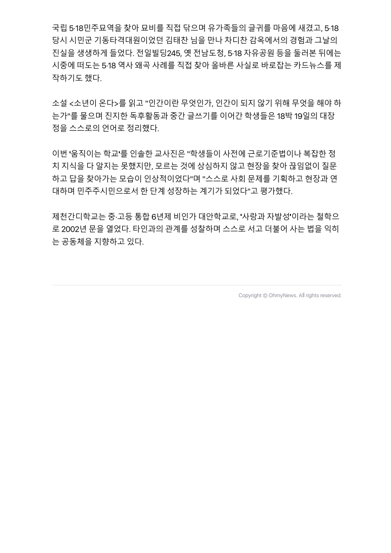 _노동·AI·5·18 현장 속으로_.._4.jpg
