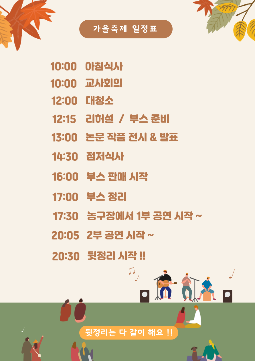 가을축제 포스터2.png