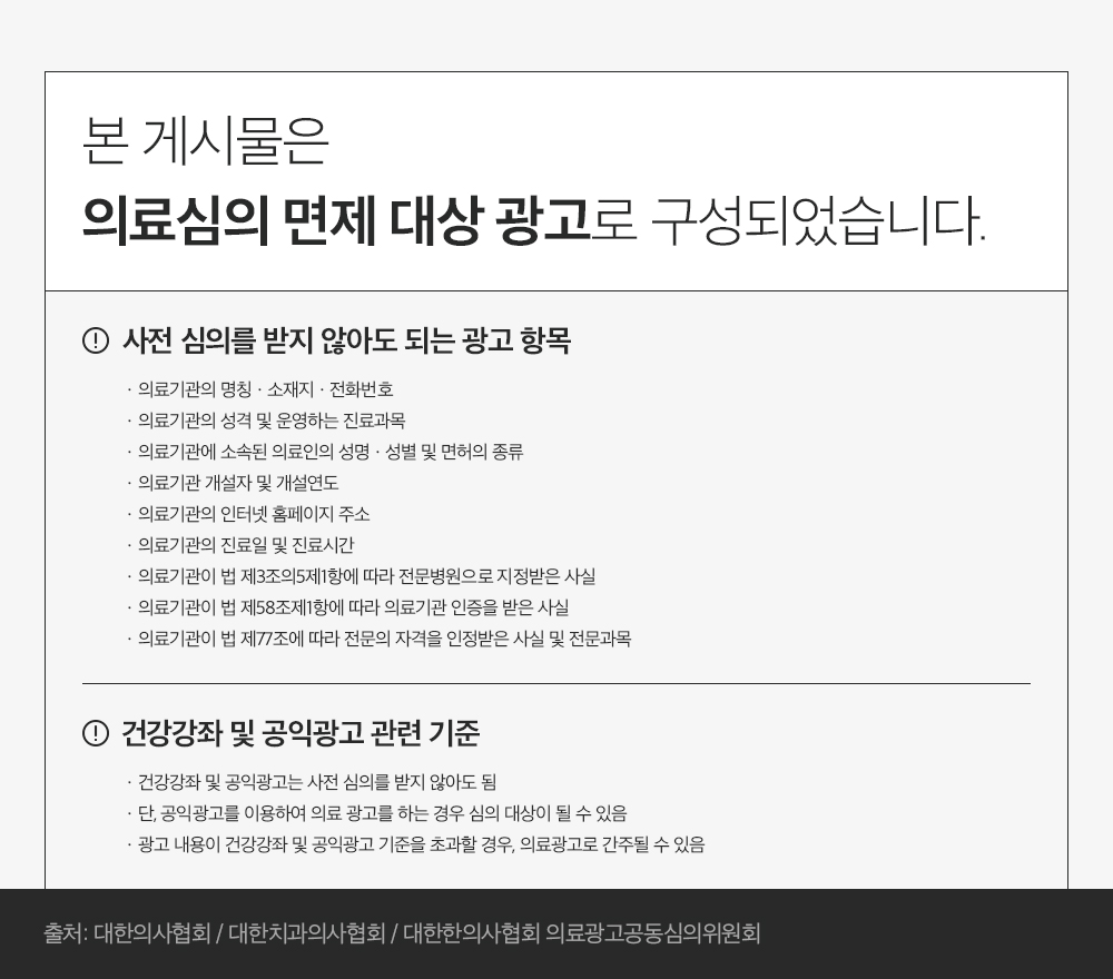 7_의료법하단.jpg