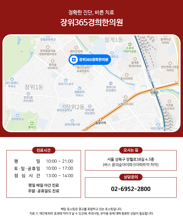 8_병원하단.png