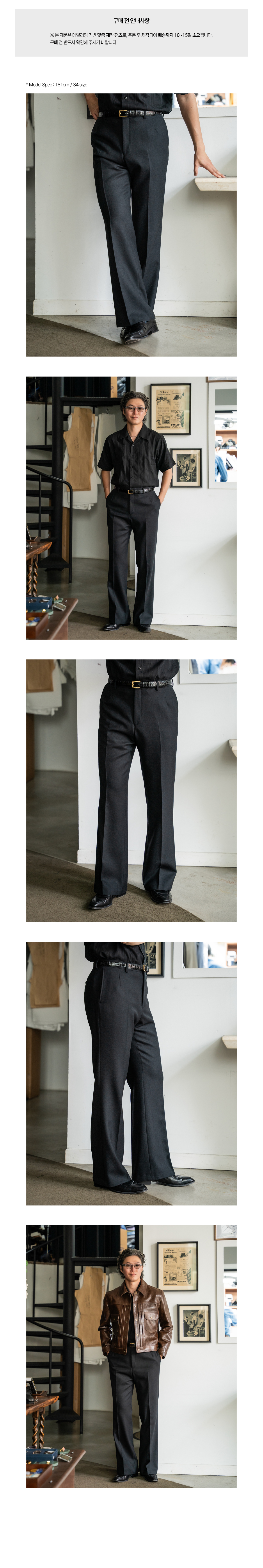 Tailored Semi-Bootcut Trousers (Black)