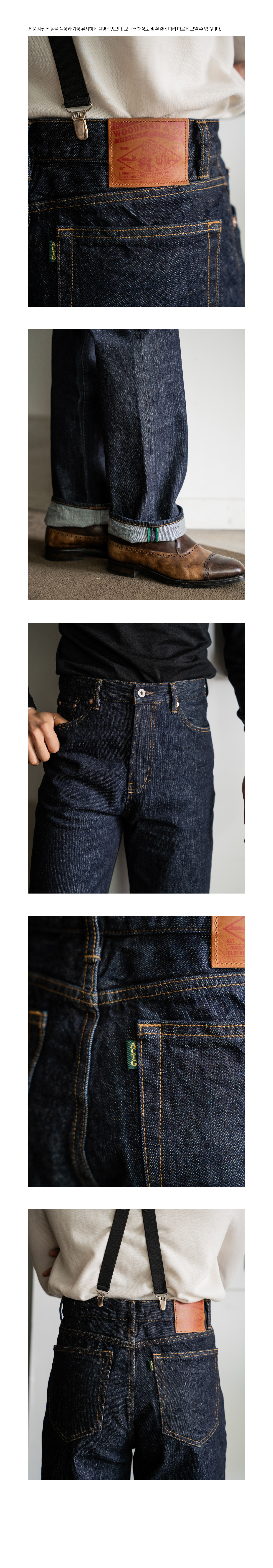 [ASCOTTAGE X WOODMAN] Tailored Premium Denim(Indigo Denim)
