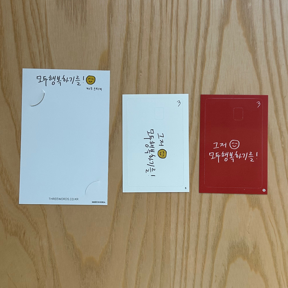 삼단어 카드스티커 (행복, 사랑, 꿈돌이)