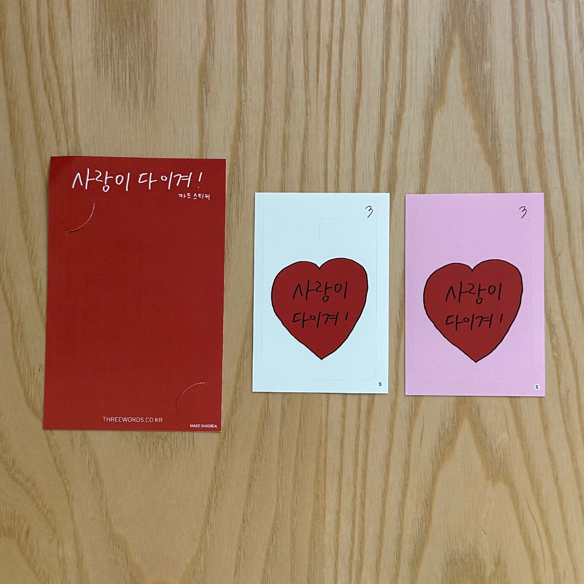 삼단어 카드스티커 (행복, 사랑, 꿈돌이)