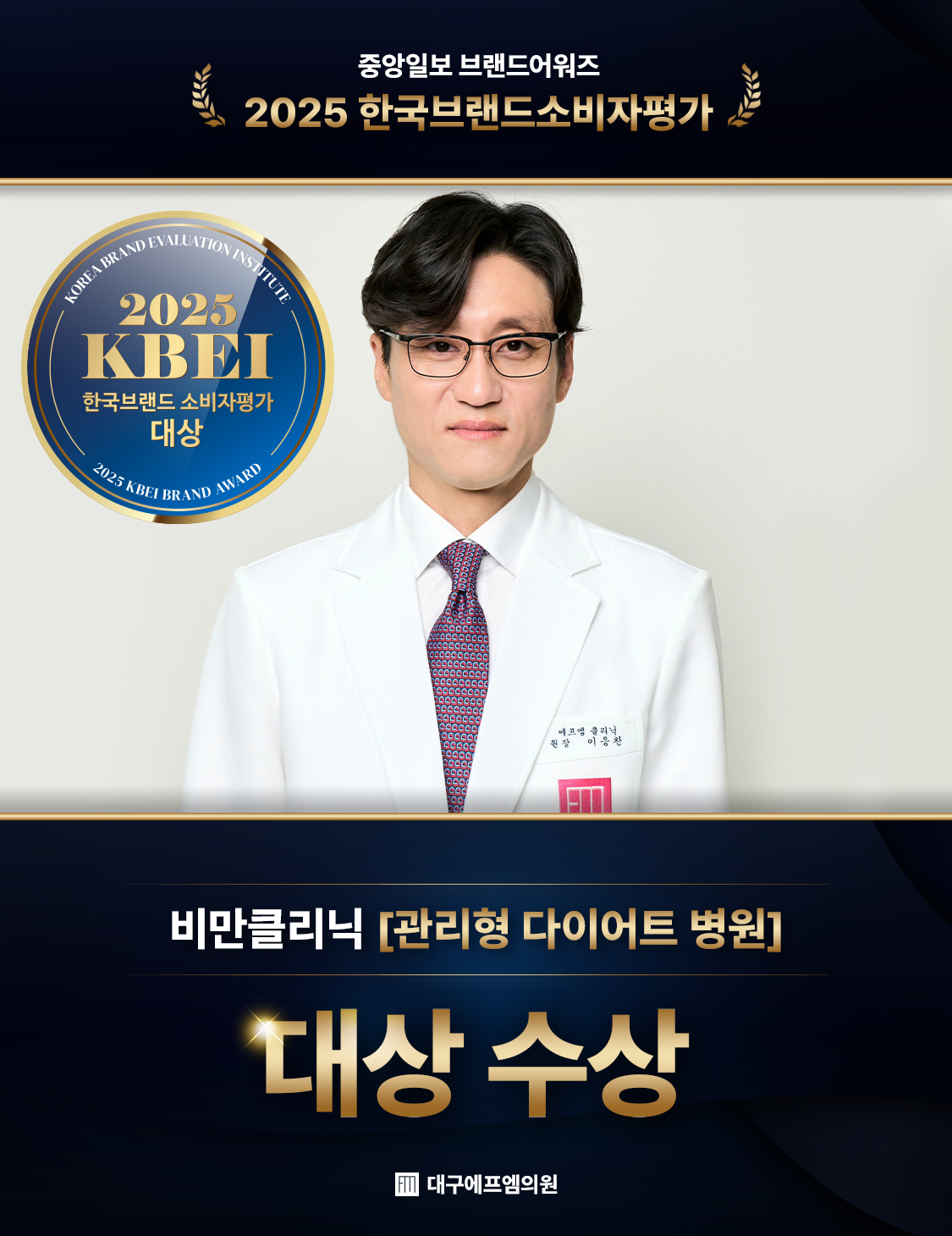 251211_브랜드어워즈수상_대구점.jpg