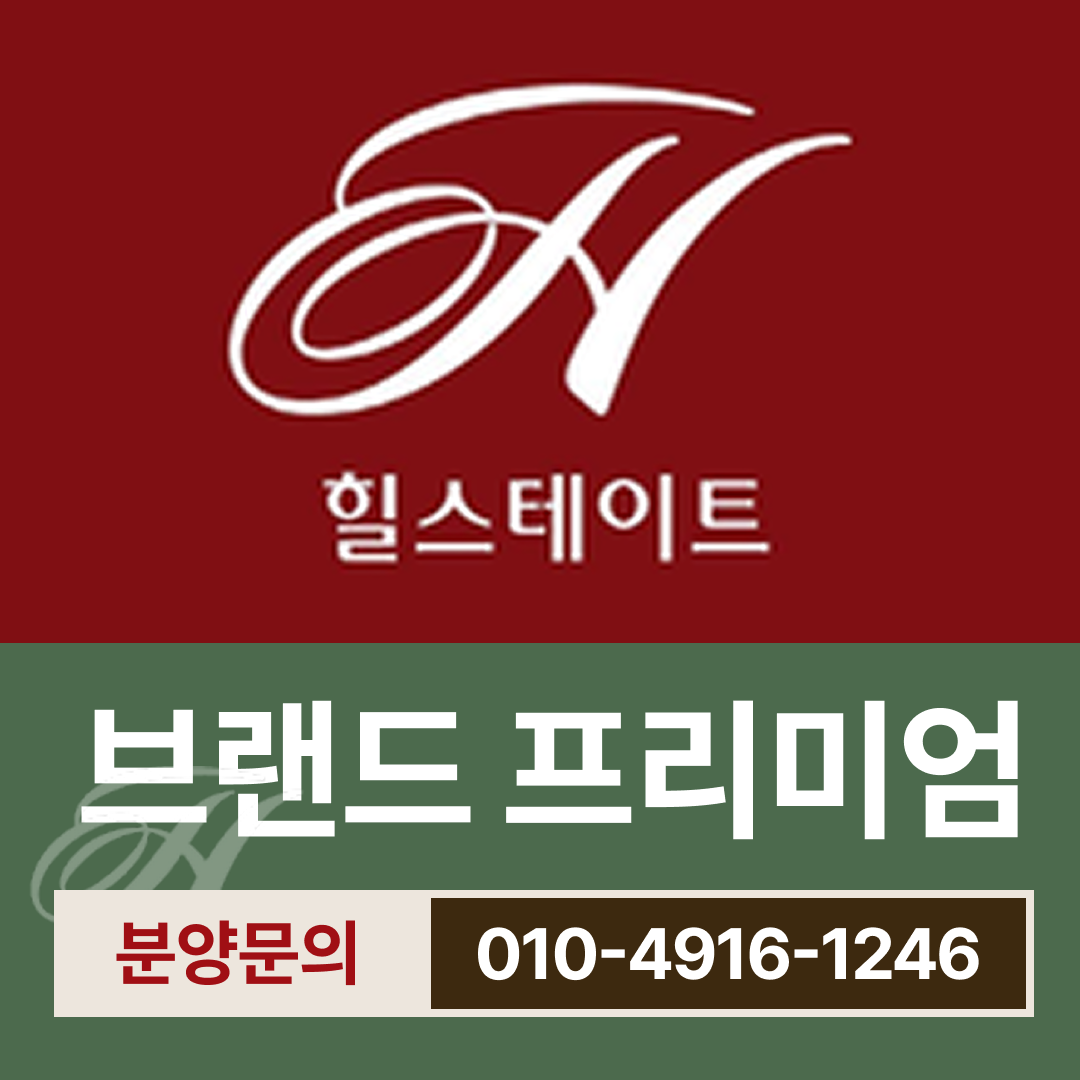 브랜드프리미엄