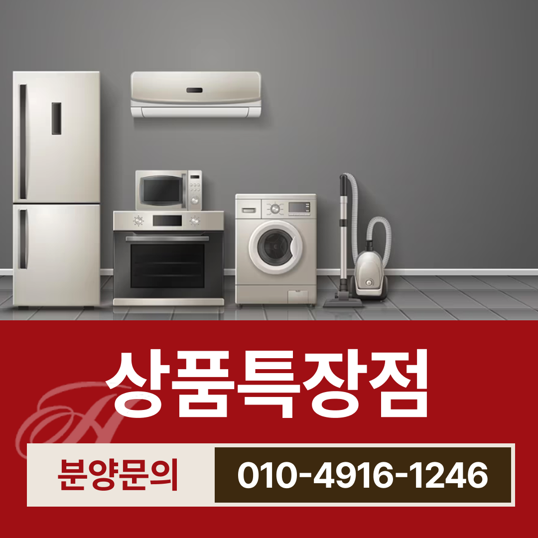 상품특장점