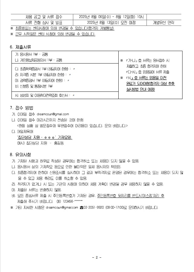 화면 캡처 2025-08-06 141943.jpg