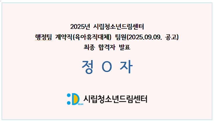 최종합격자.png