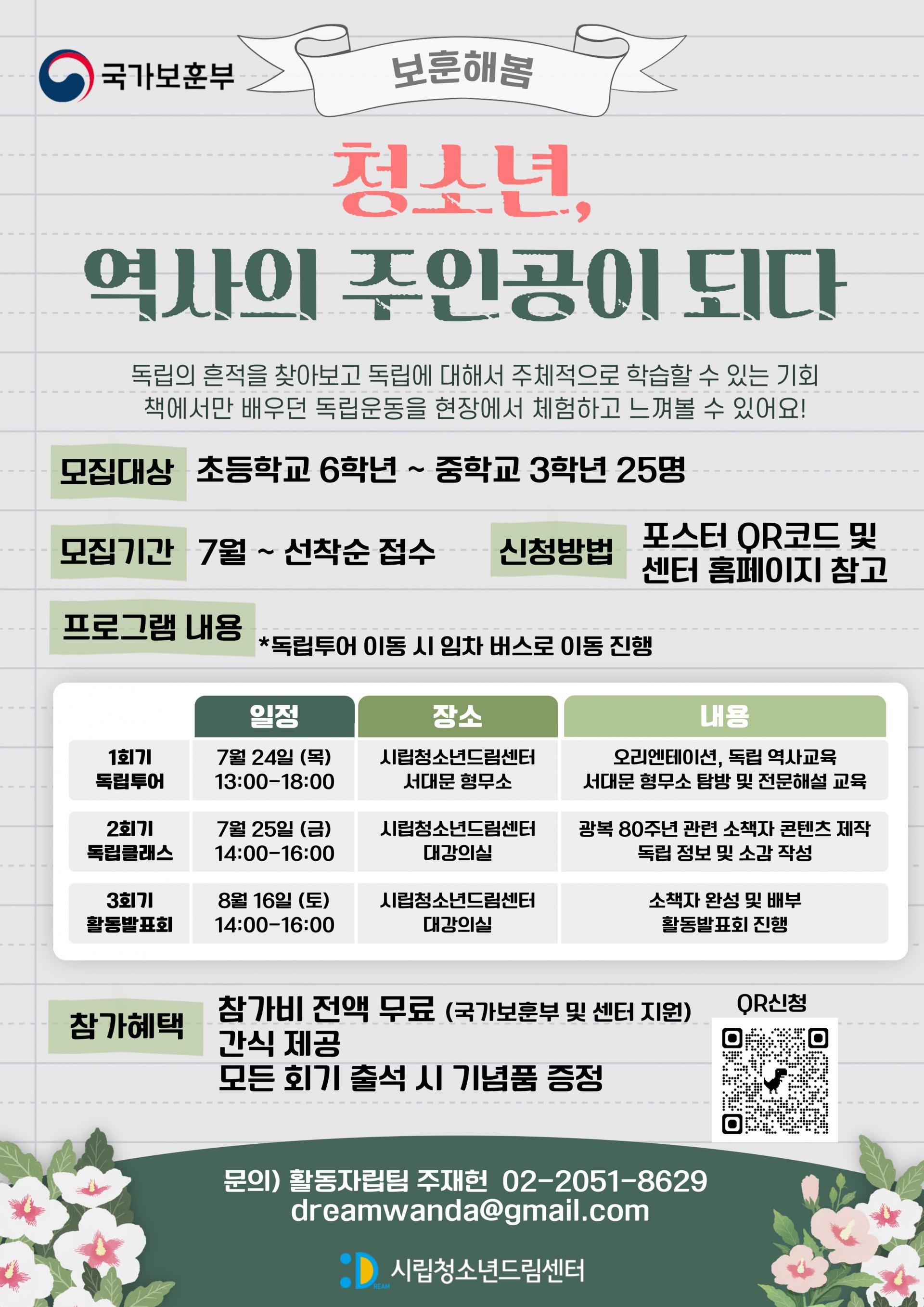 보훈해봄-홍보-포스터.jpg