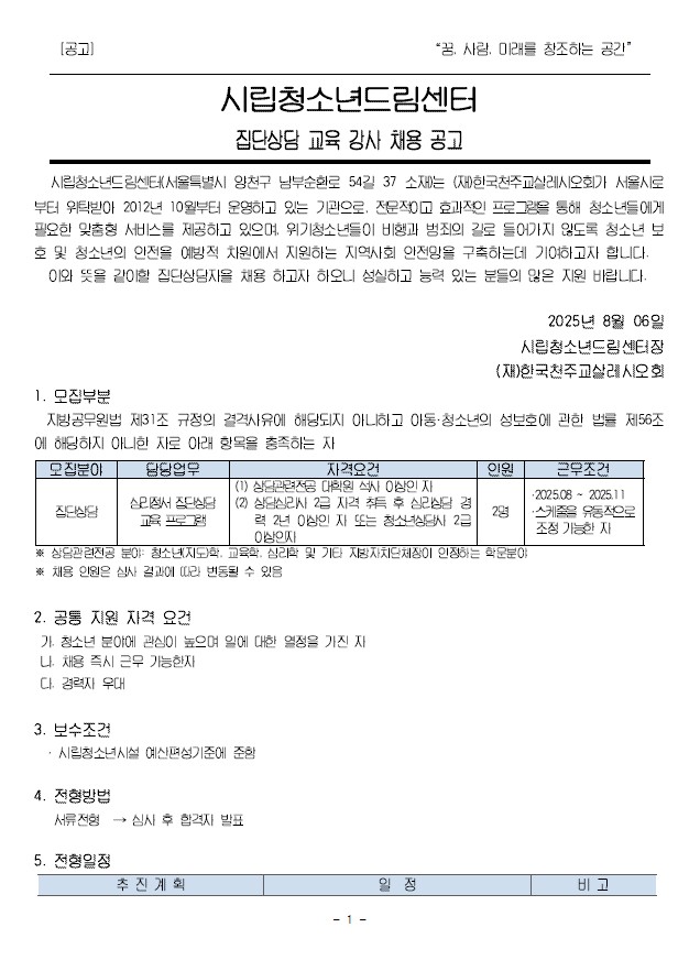 화면 캡처 2025-08-06 141922.jpg