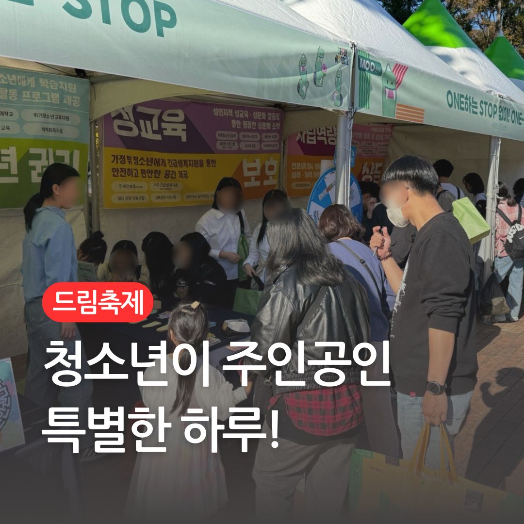 드림축제-서청페.jpg