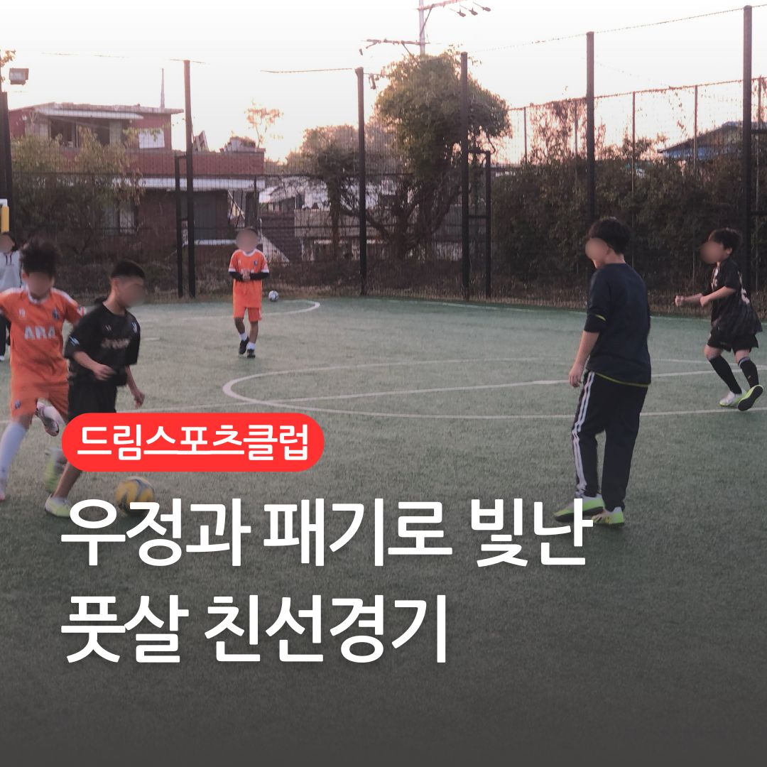 드림스포츠 10월.jpg