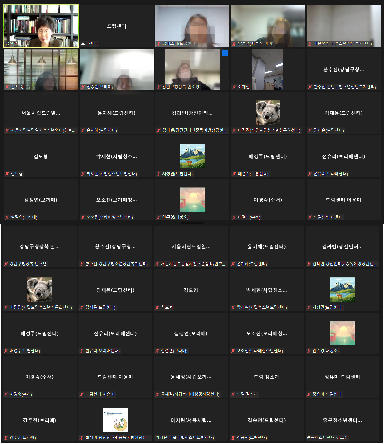 출석부9(34명)_모자이크.png