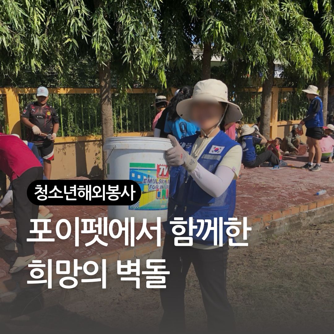 해외봉사.jpg