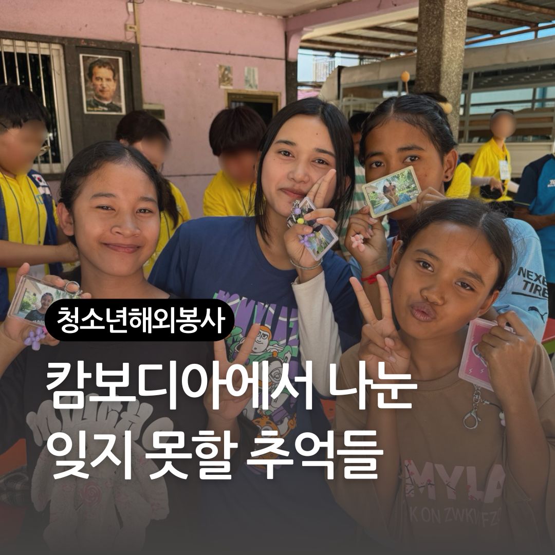 해외봉사의 사본.jpg