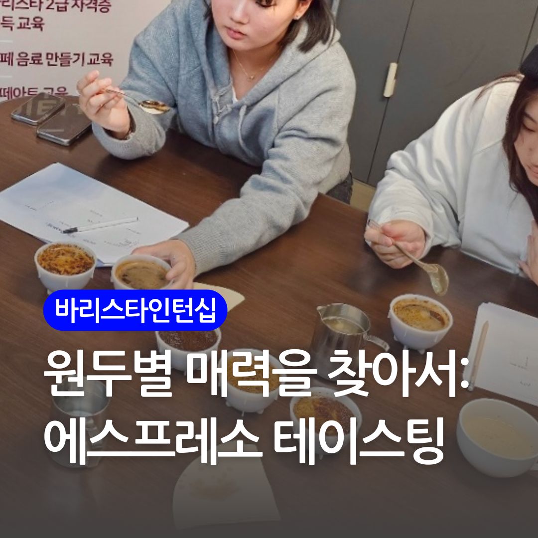제과제빵인턴십 11월의 사본.jpg