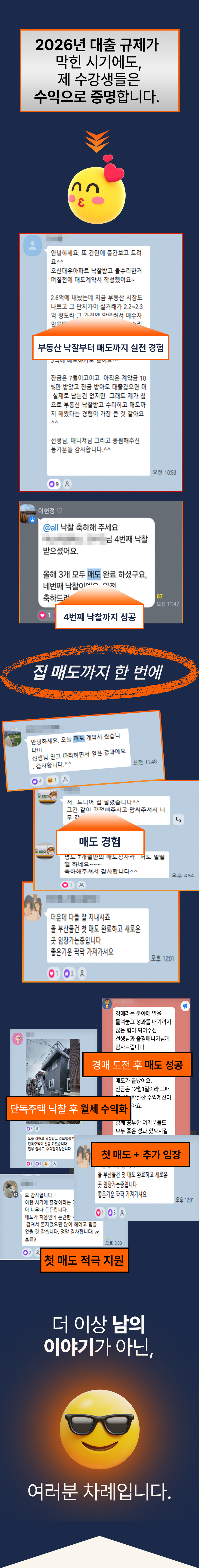 8월 25일 오후 8시 무료 강의