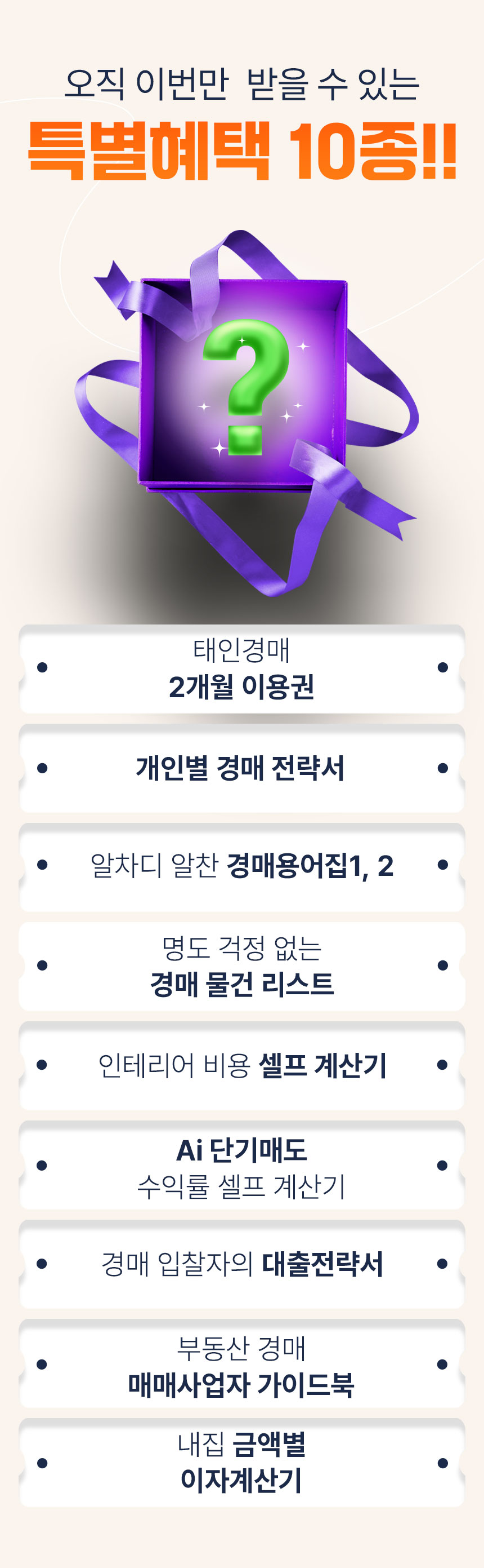 2026 부동산 경매 대 바겐세일 무료 라이브