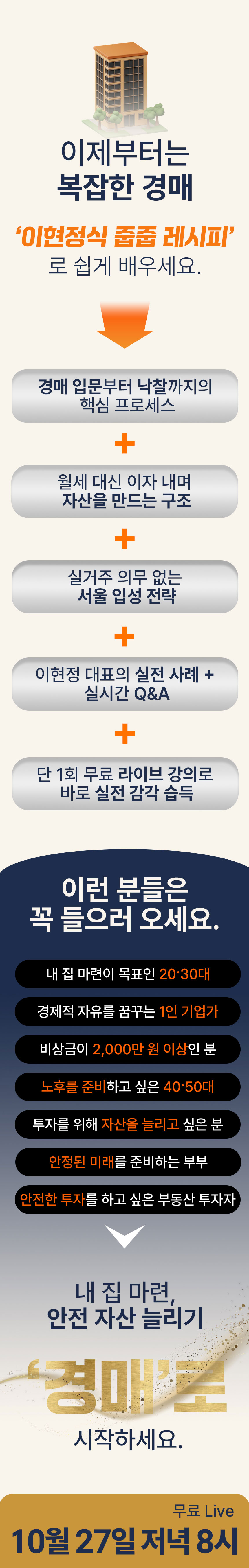 2026 부동산 경매 대 바겐세일 무료 라이브