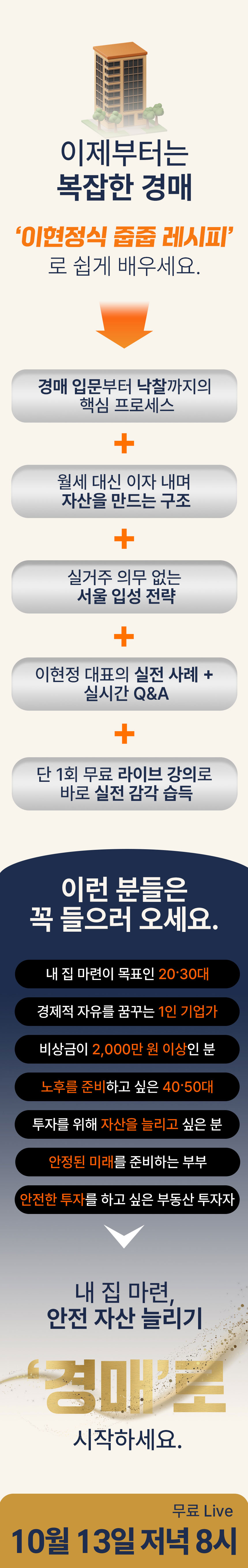 2026 부동산 경매 대 바겐세일 무료 라이브