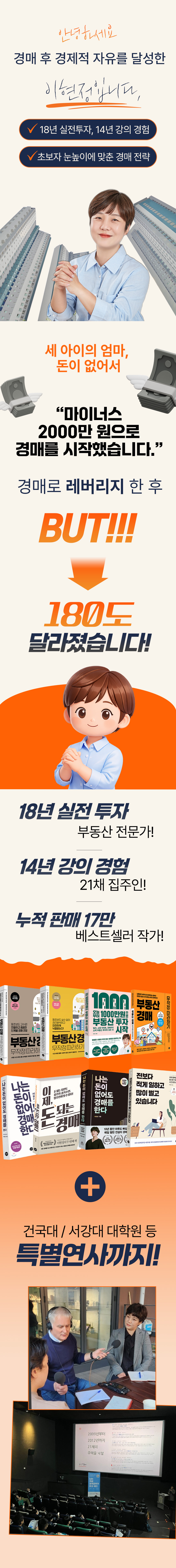 8월 25일 오후 8시 무료 강의