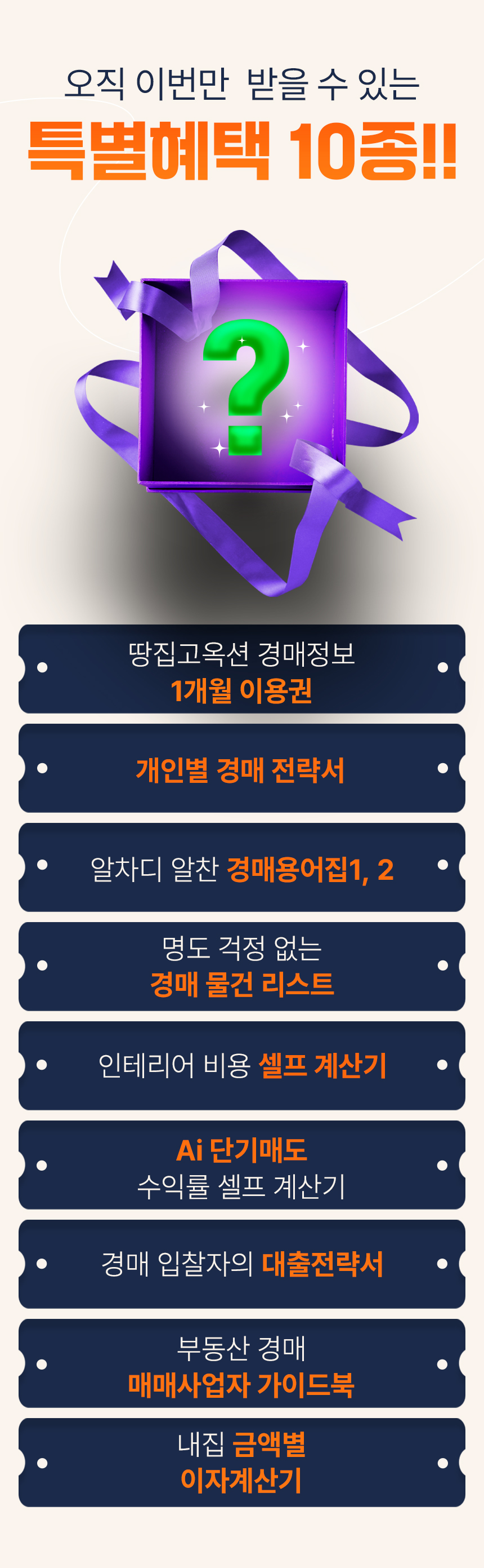 8월 25일 오후 8시 무료 강의