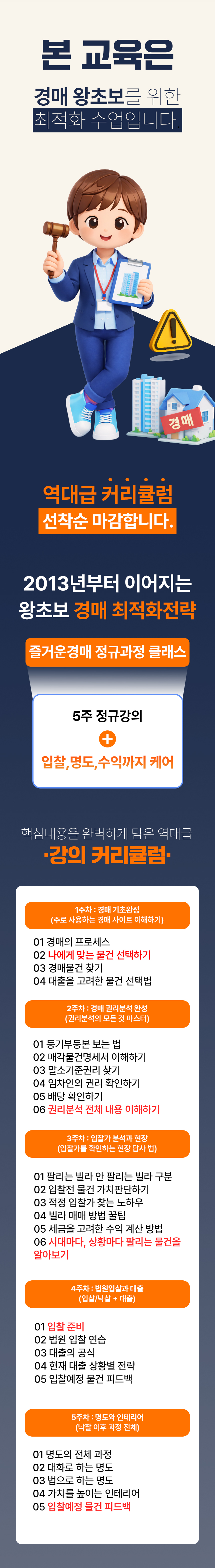 즐거운경매 정규과정 & 풀케어클래스 과정 복제