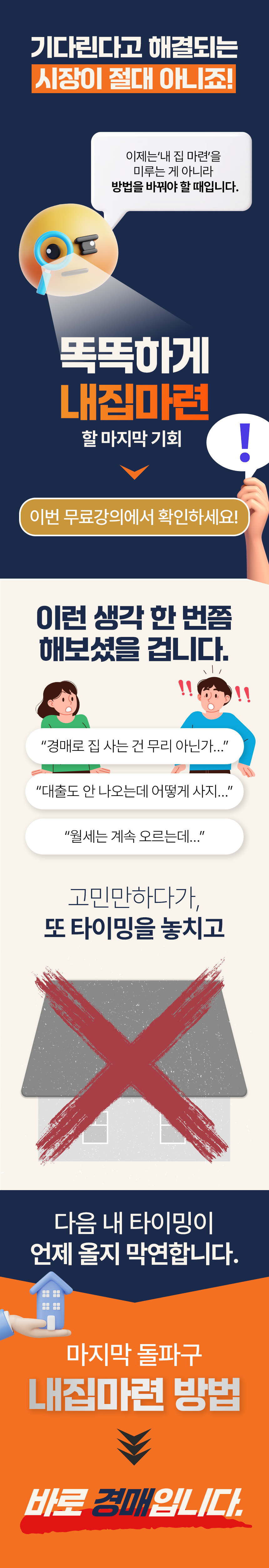 8월 25일 오후 8시 무료 강의