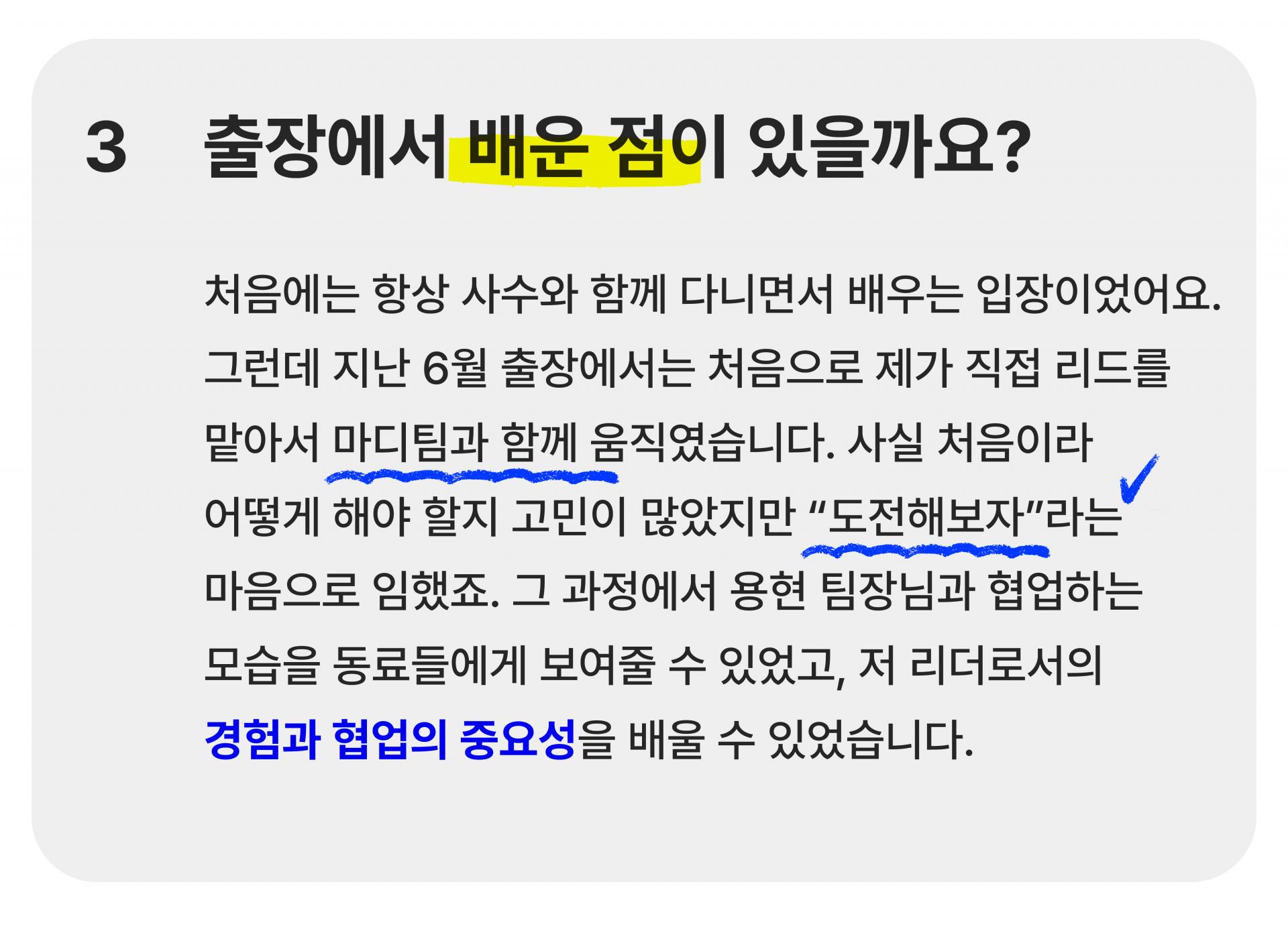 박경화 헤드님 인터뷰_카드뉴스-03.jpg