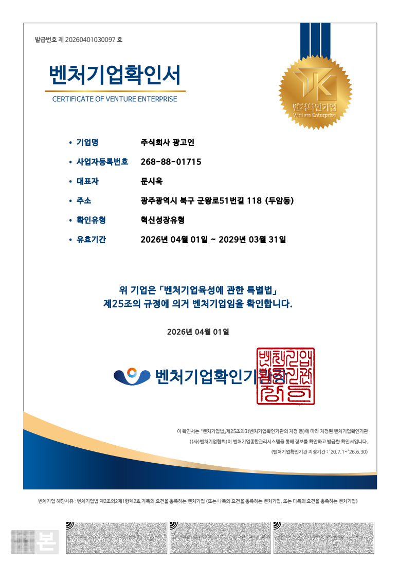 벤처인증