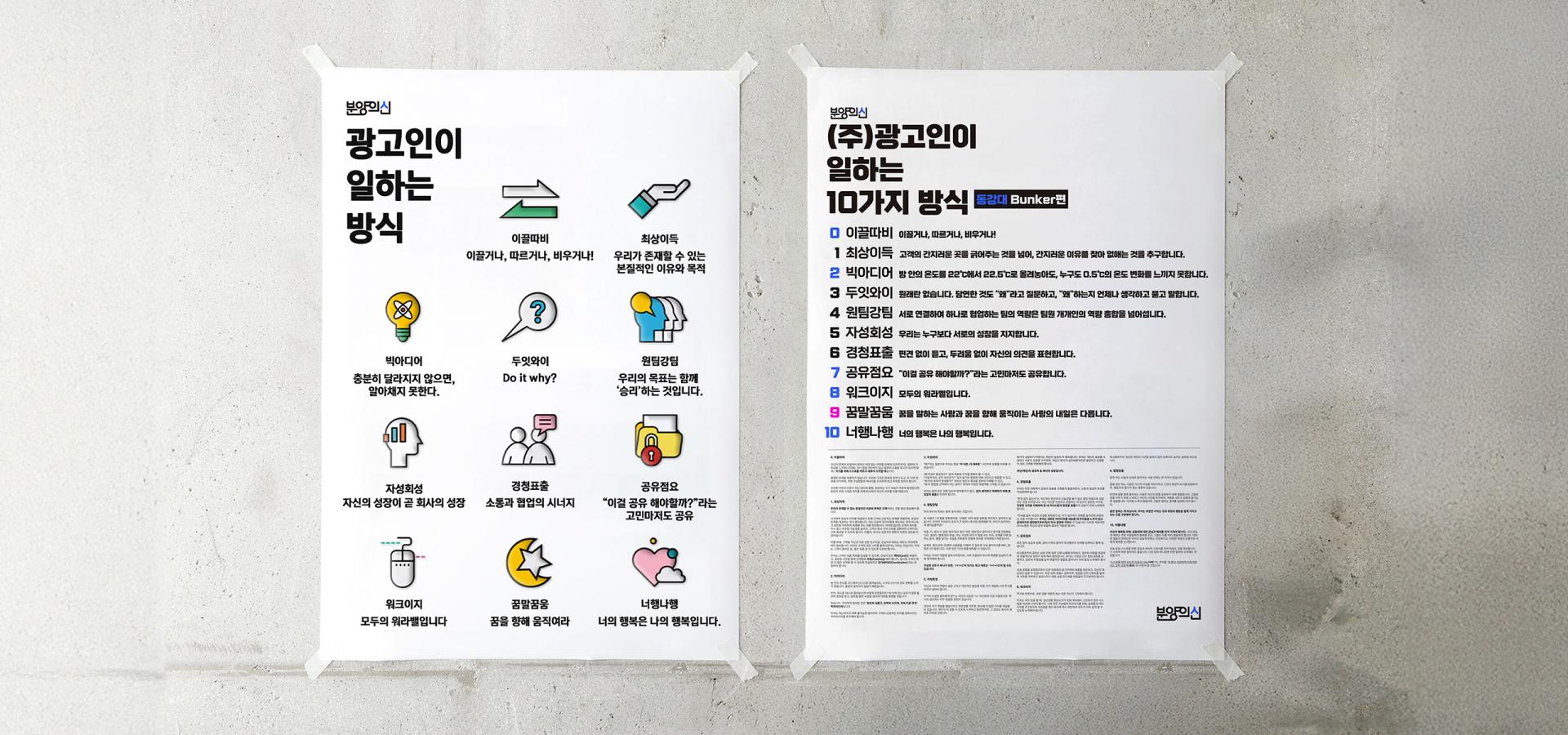 광고인 광고인이 일하는 방식