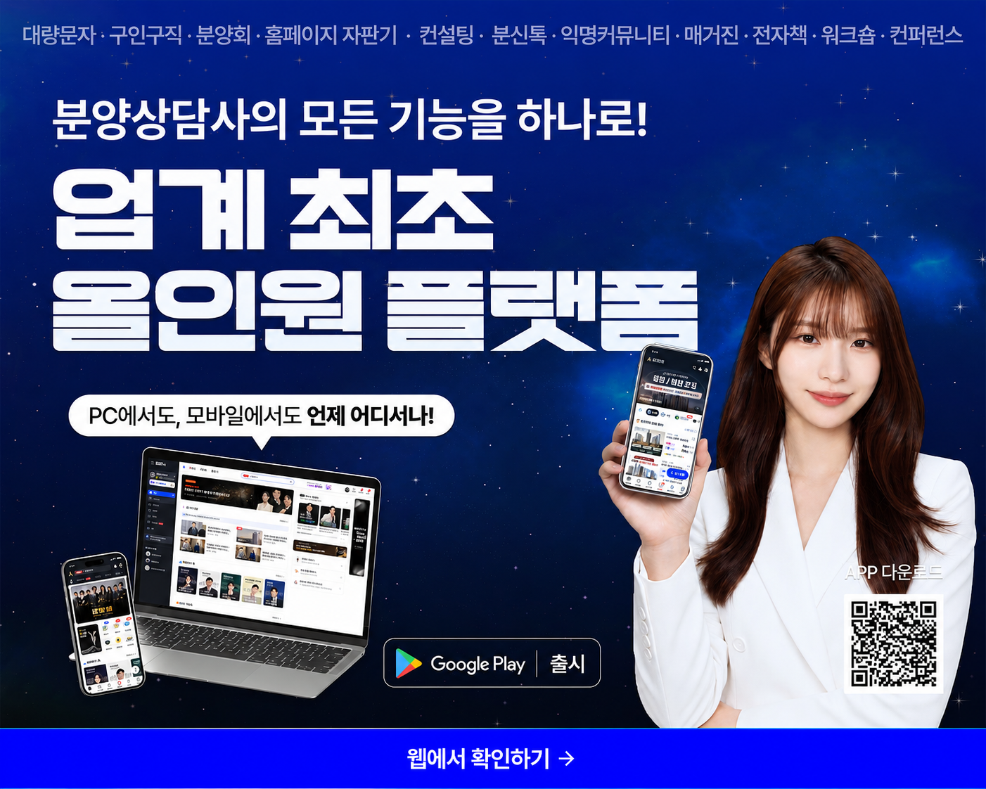 앱론칭