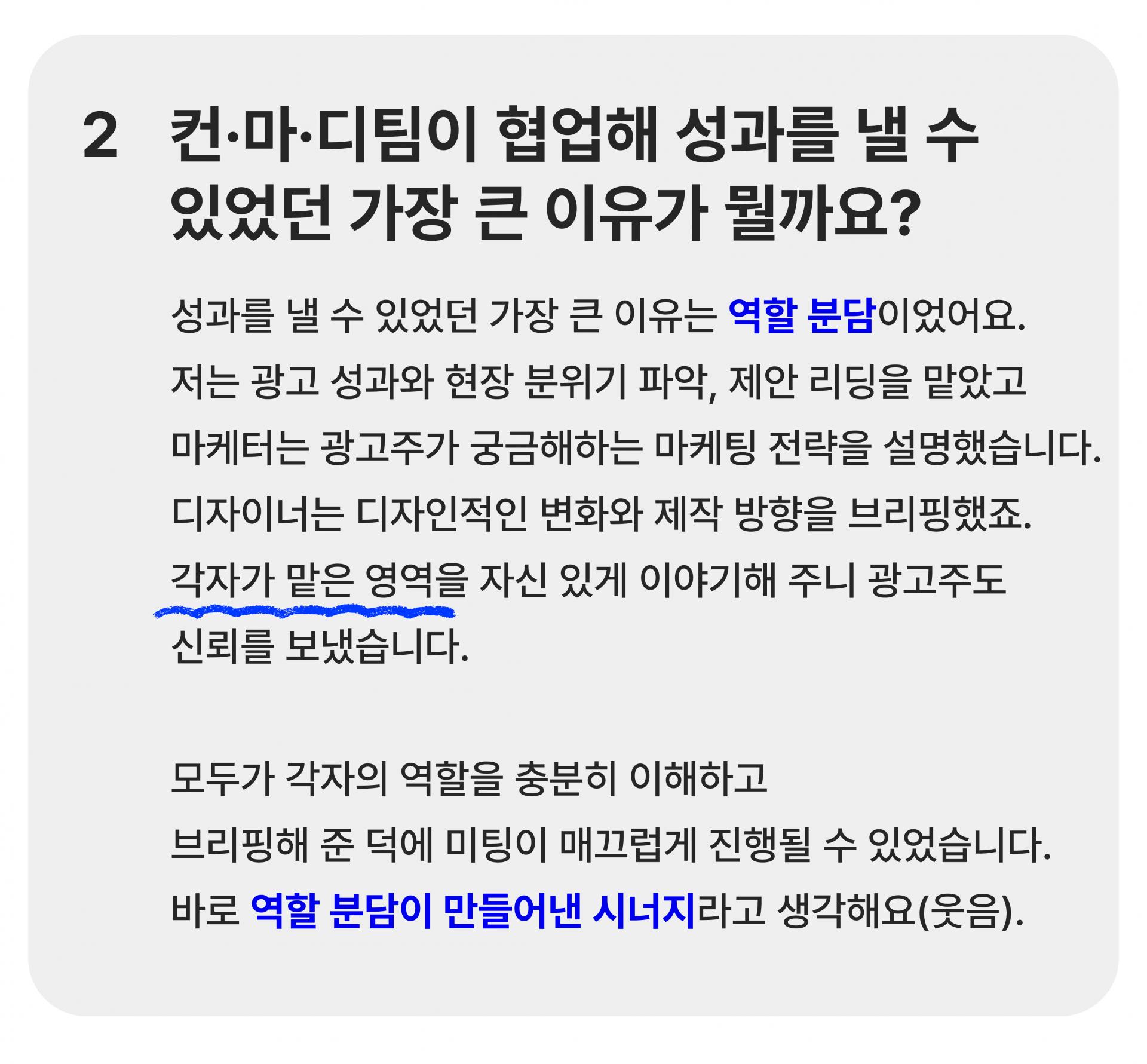 박경화 헤드님 인터뷰_카드뉴스-07.jpg