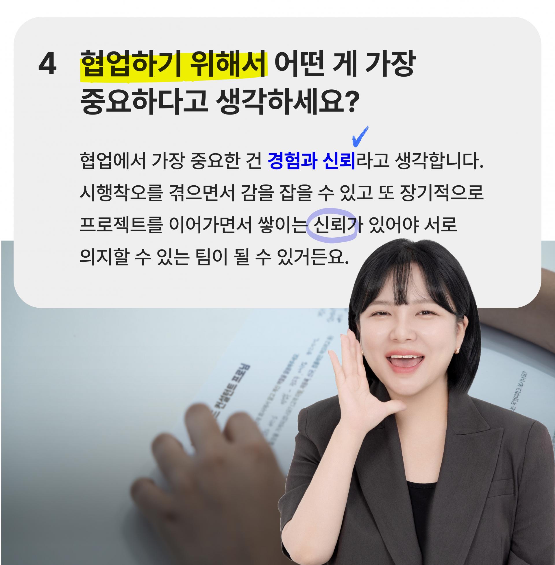 박경화 헤드님 인터뷰_카드뉴스-08.jpg