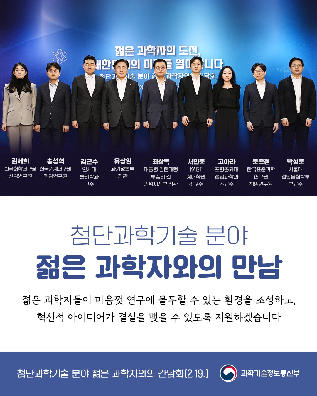 촤상목 권한대행.jpg
