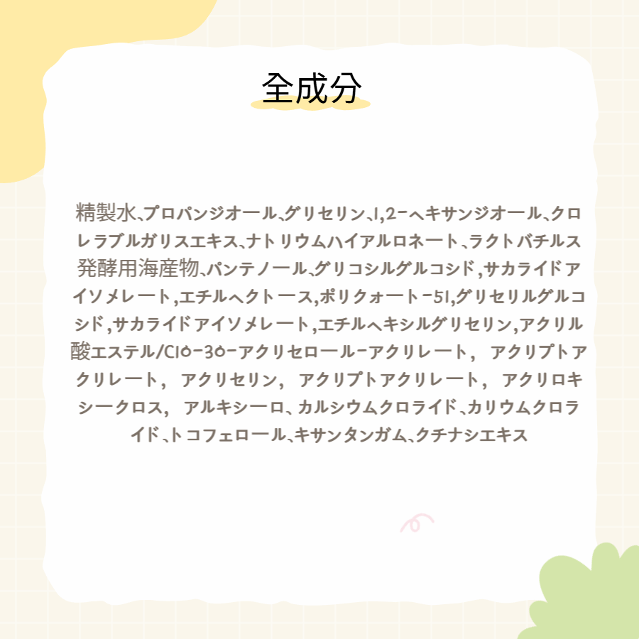 バリアダームリンガーアンプル