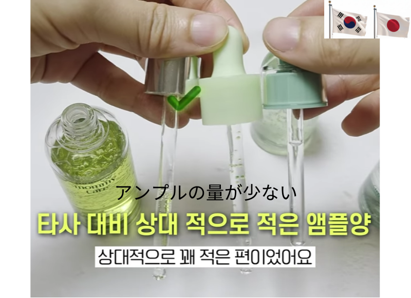 海ぶどう毛穴アンプル