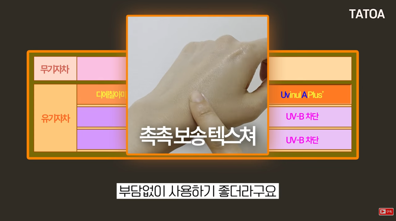 innisfree