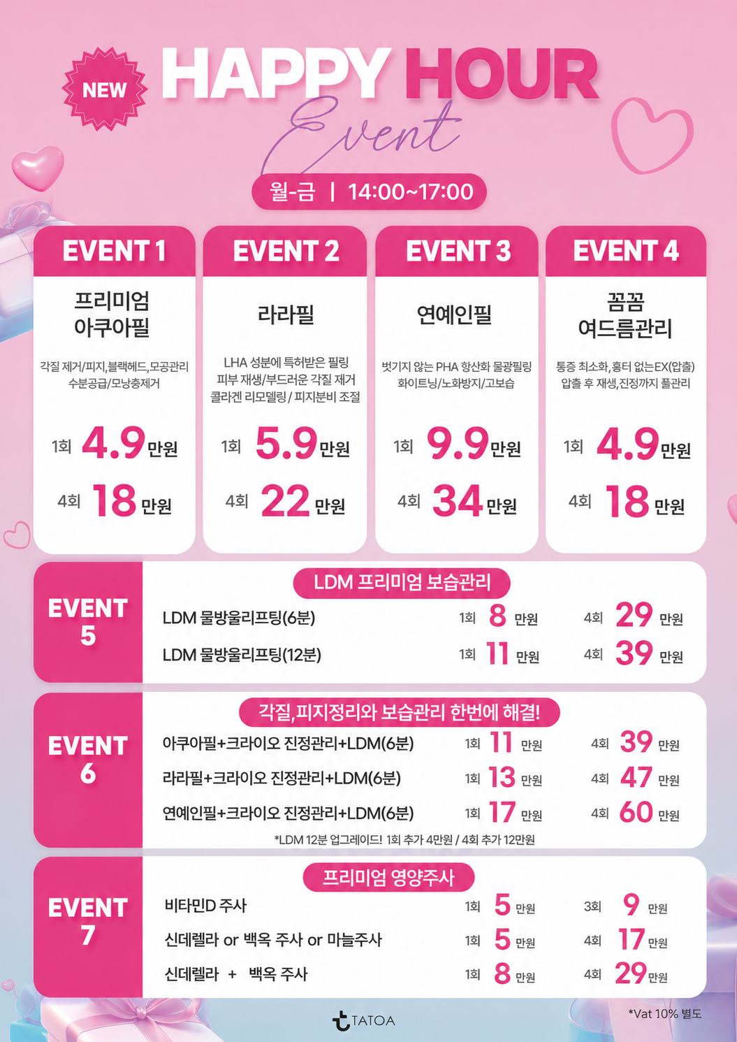 해피아워 이벤트 이미지 1