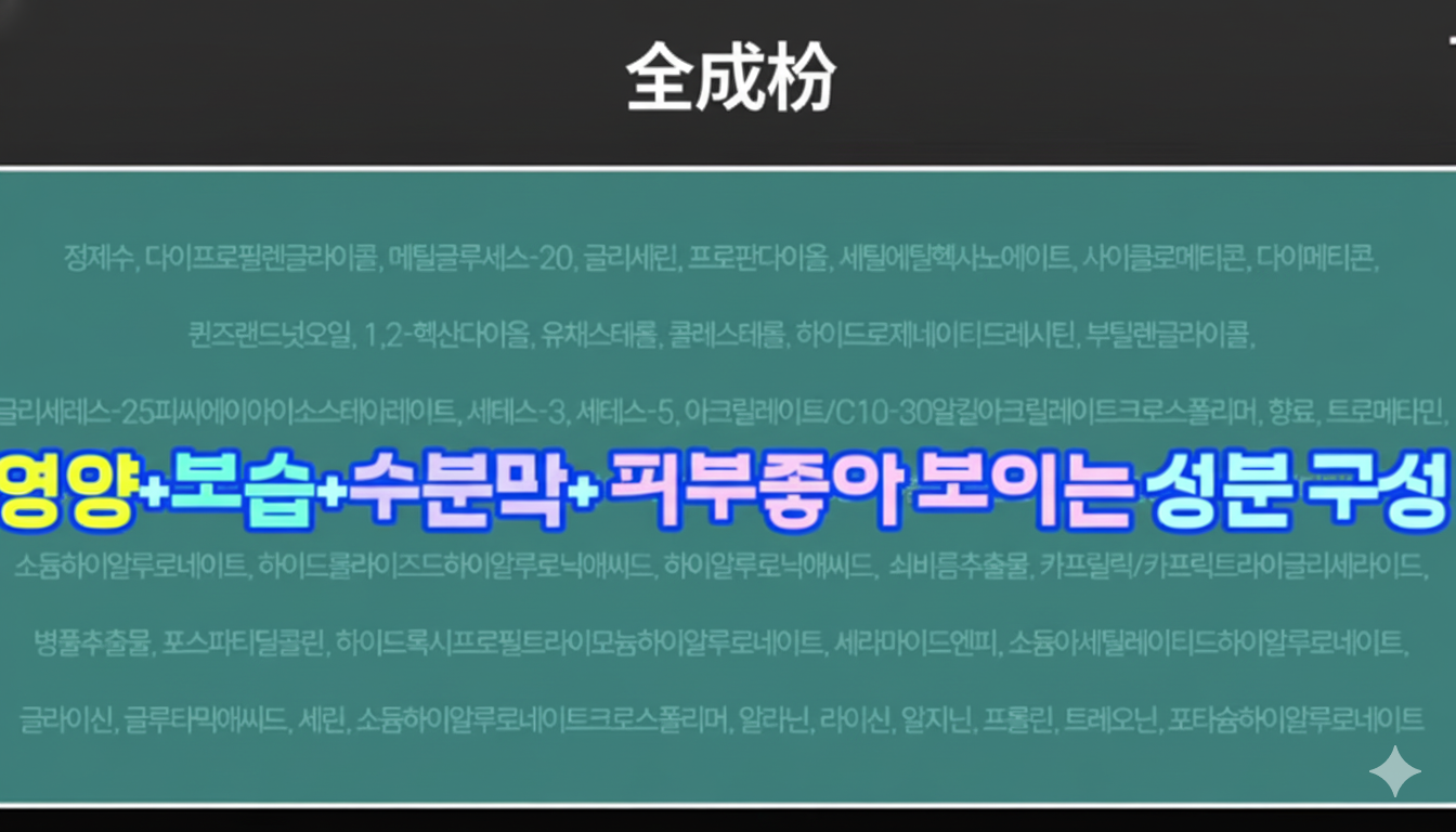 ジョンセンムル ムルクリーム ライト 正直レビュー