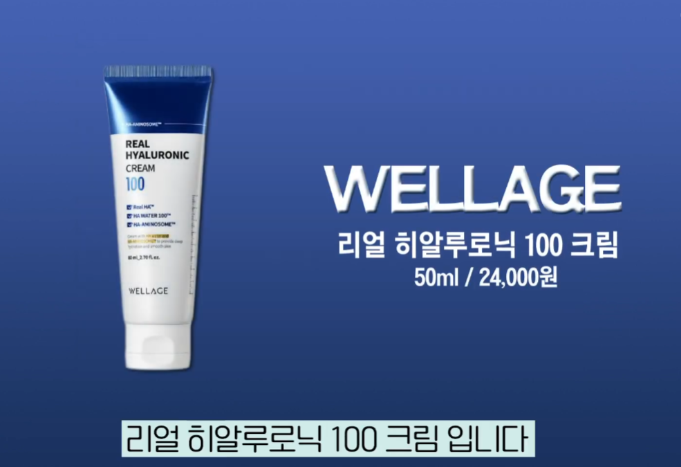 Wellage