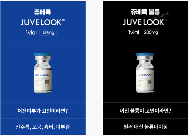 쥬베룩