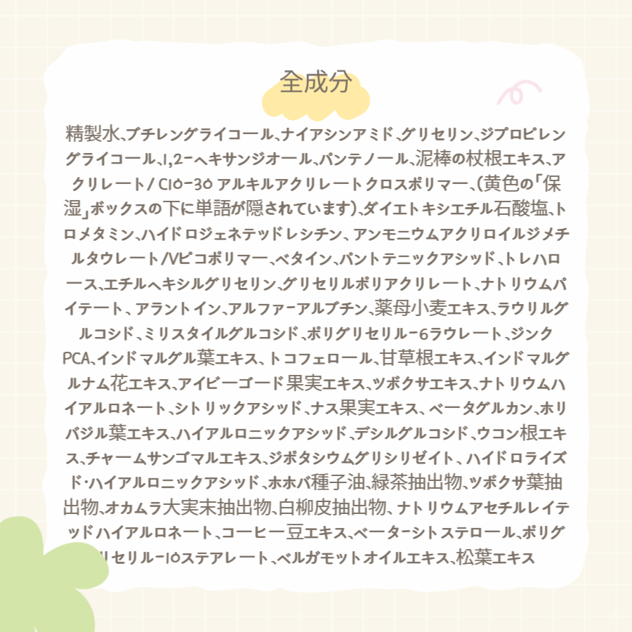 ナンバーズイン1番パンテトン酸3種の正直レビュー