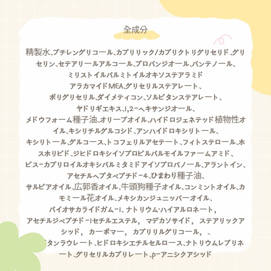 リアルバリア エクストリームクリーム