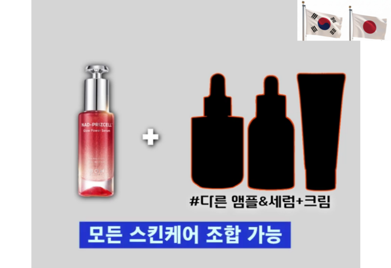 NAD プリズル グロウ パワー セラム