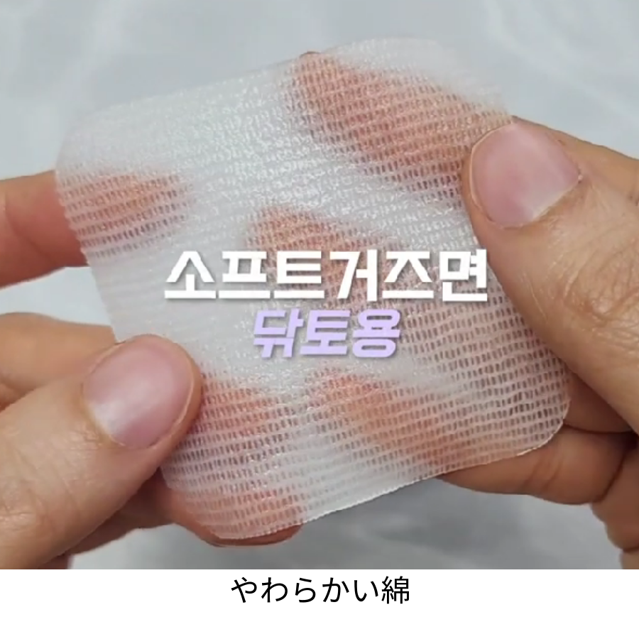 シカガーゼパッド